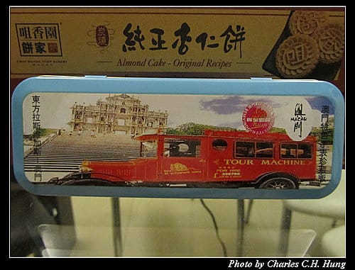 澳門趴趴走–戰利品