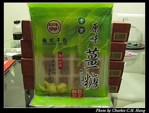澳門趴趴走–戰利品