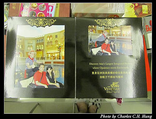 澳門趴趴走–戰利品