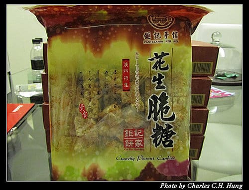 澳門趴趴走–戰利品