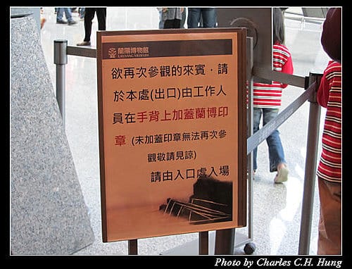宜蘭頭城–蘭陽博物館