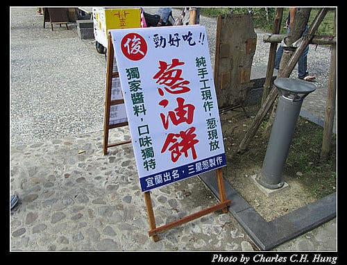 宜蘭頭城–蘭陽博物館