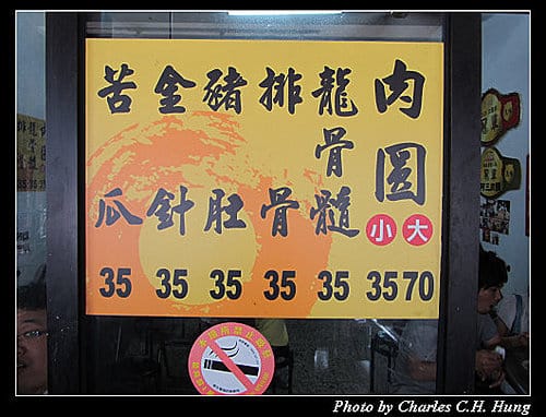 彰化市–阿三肉圓