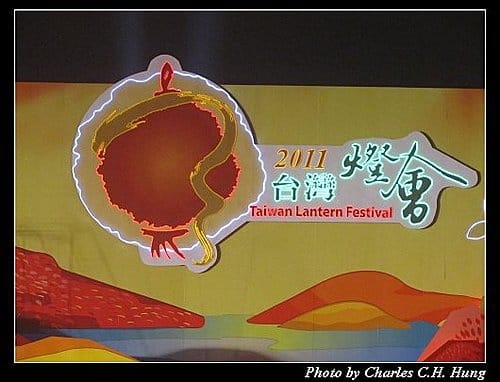苗栗竹南–擠到爆卻很精彩的2011台灣燈會