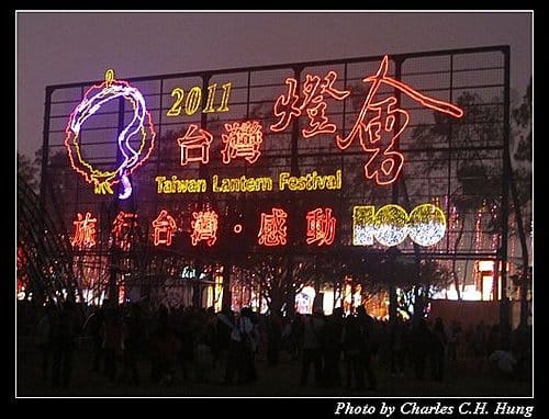 苗栗竹南–擠到爆卻很精彩的2011台灣燈會