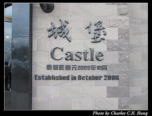 宜蘭頭城–金車頭城造林園區