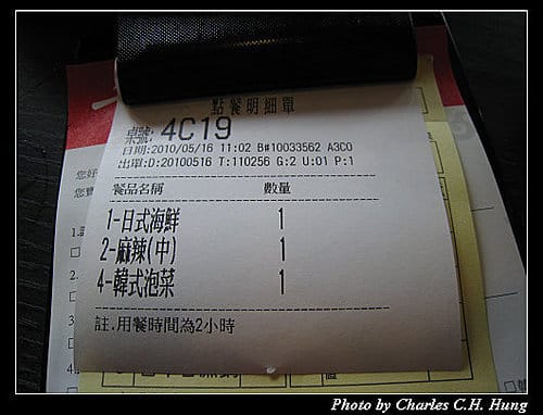 新竹市–千葉火鍋（忠孝尊爵館）
