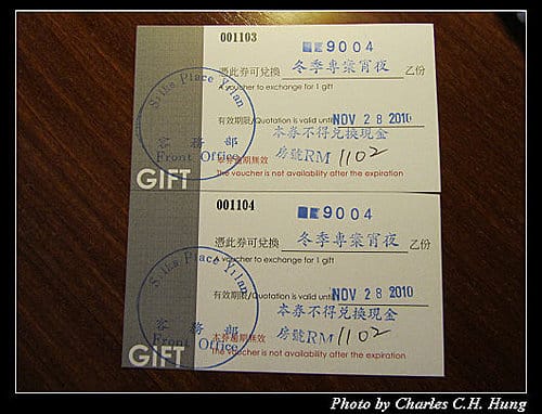 宜蘭市–晶英酒店