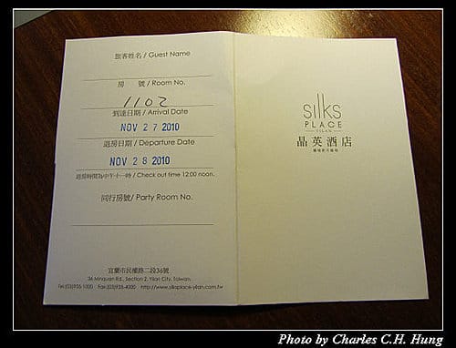 宜蘭市–晶英酒店