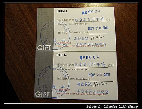 宜蘭市–晶英酒店
