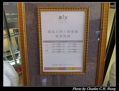 宜蘭市–晶英酒店蘭城百匯早餐