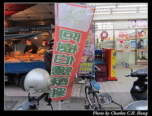 新竹竹北–阿樹伯鹽酥雞