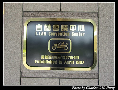 宜蘭員山–金車宜蘭威士忌酒廠