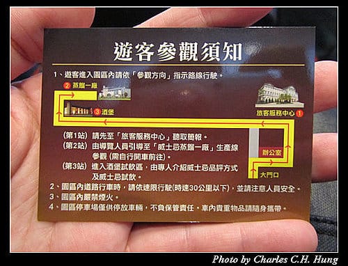 宜蘭員山–金車宜蘭威士忌酒廠