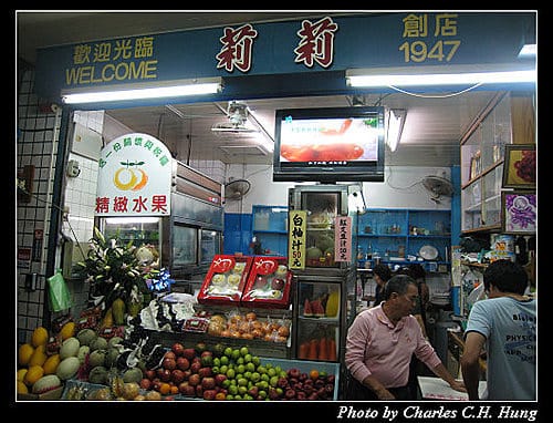 台南市–莉莉水果店