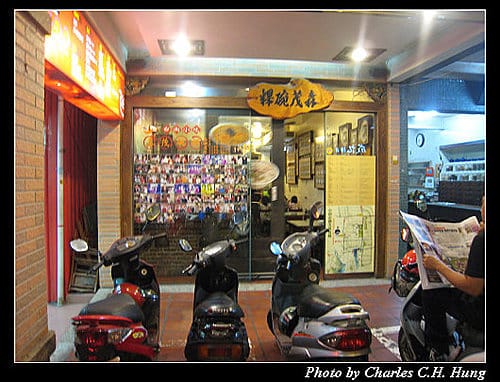 台南市–赤崁樓森茂碗粿