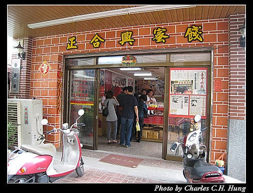 台南市–正合興蜜餞