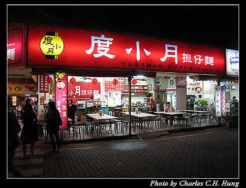 台南市–度小月擔仔麵