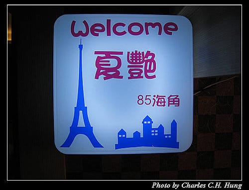 高雄市–85海角-海角夏豔-全海景雙人房