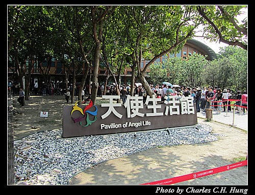 台北市–2010台北國際花卉博覽會–新生公園區