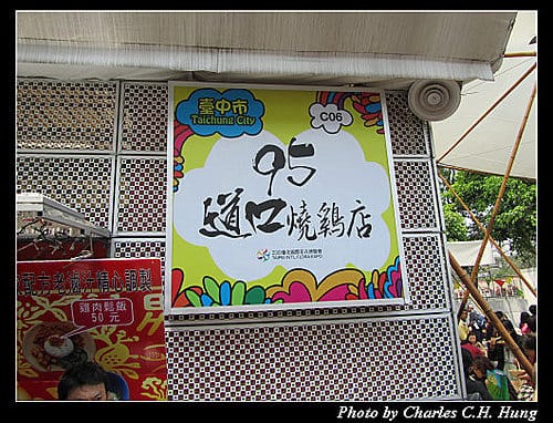 台北市–2010台北國際花卉博覽會–新生公園區