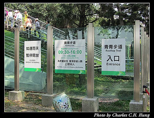 台北市–2010台北國際花卉博覽會–新生公園區