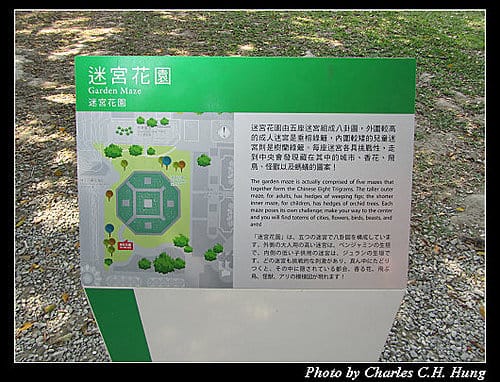 台北市–2010台北國際花卉博覽會–新生公園區