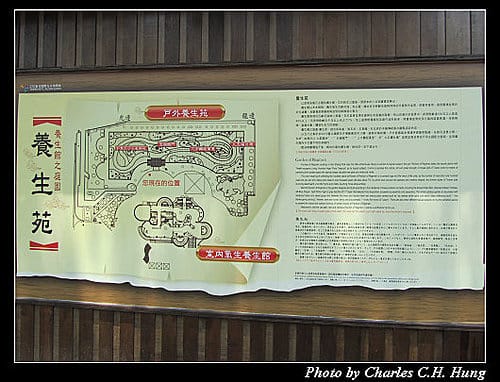 台北市–2010台北國際花卉博覽會–新生公園區：養生館