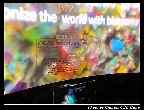 台北市–2010台北國際花卉博覽會–新生公園區：夢想館