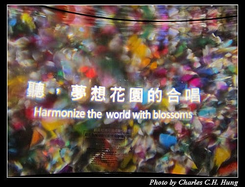台北市–2010台北國際花卉博覽會–新生公園區：夢想館