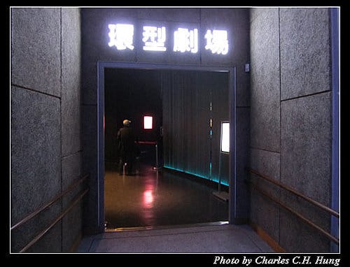 台北市–2010台北國際花卉博覽會–新生公園區：夢想館