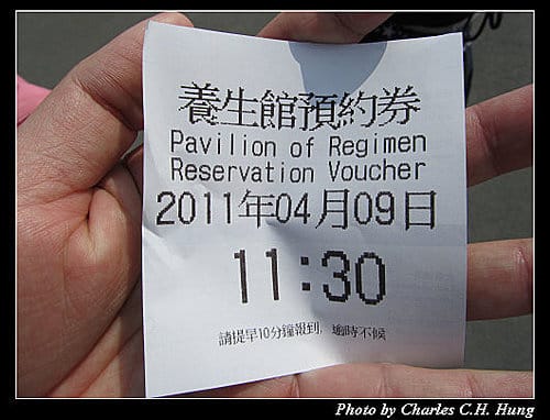 台北市–2010台北國際花卉博覽會–新生公園區：養生館