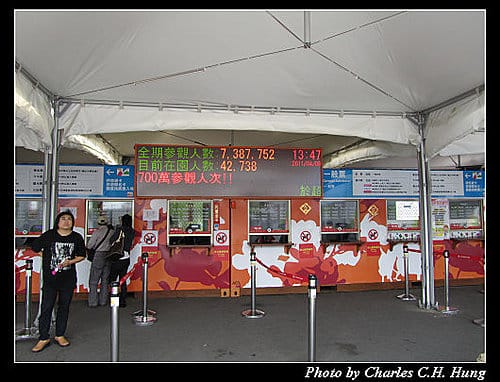 台北市–2010台北國際花卉博覽會–大佳河濱公園區