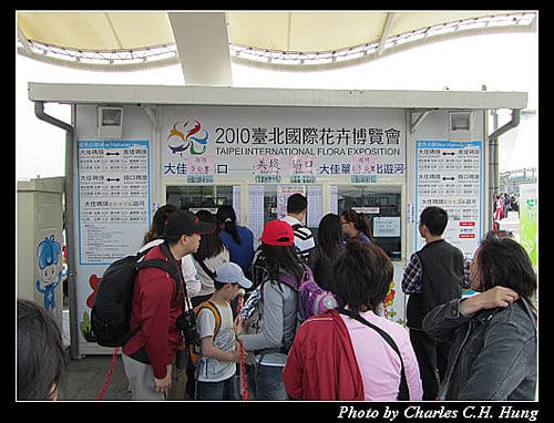 台北市–2010台北國際花卉博覽會–大佳河濱公園區