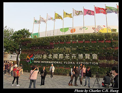 台北市–2010台北國際花卉博覽會–圓山公園區