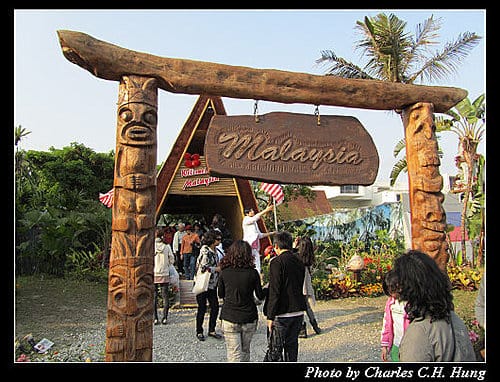 台北市–2010台北國際花卉博覽會–美術公園區