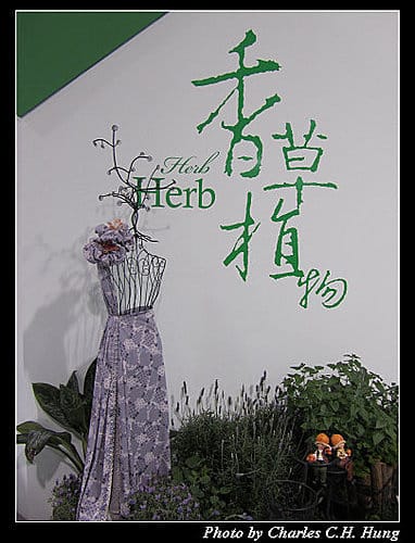 台北市–2010台北國際花卉博覽會–圓山公園區：爭豔館