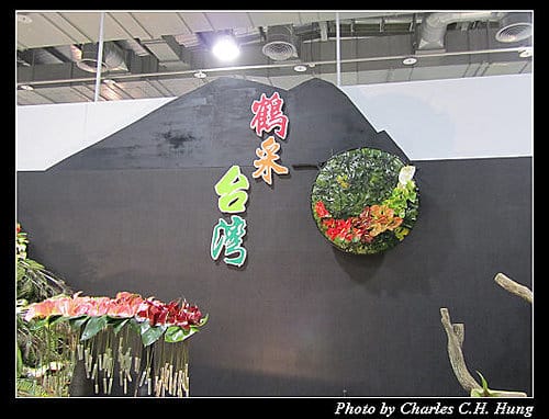 台北市–2010台北國際花卉博覽會–圓山公園區：爭豔館