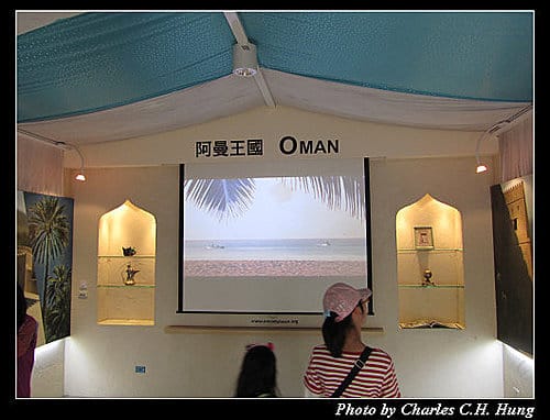 台北市–2010台北國際花卉博覽會–美術公園區