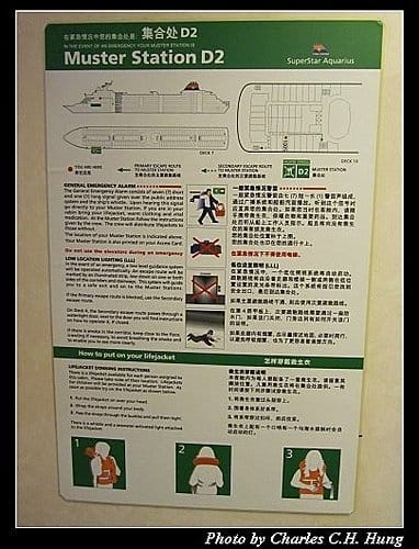 麗星寶瓶星–Day 1–房間設施