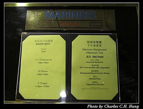 麗星寶瓶星–Day 1–下午茶：航海家餐聽