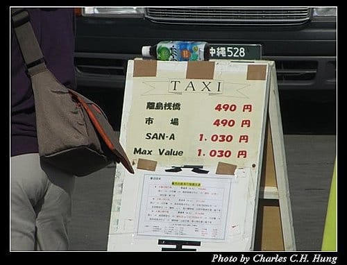 麗星寶瓶星–Day 2–石垣島登陸手續