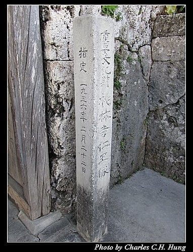 麗星寶瓶星–Day 2–桃林寺