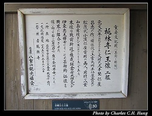 麗星寶瓶星–Day 2–桃林寺
