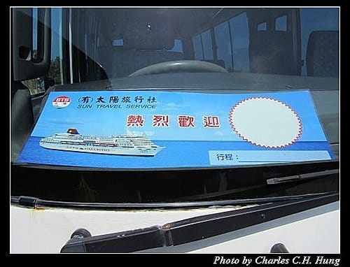 麗星寶瓶星–Day 2–竹富島星砂之濱