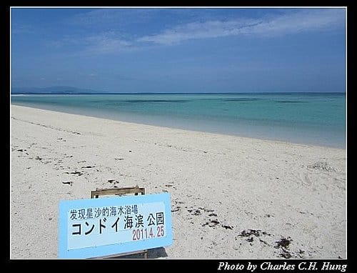 麗星寶瓶星–Day 2–竹富島星砂之濱