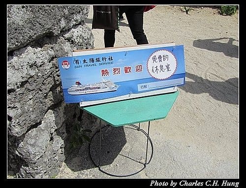 麗星寶瓶星–Day 2–竹富島竹富町