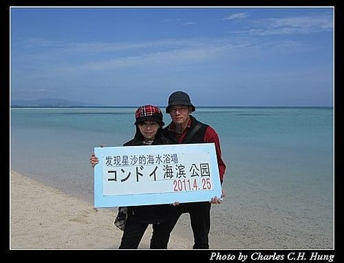 麗星寶瓶星–Day 2–竹富島星砂之濱