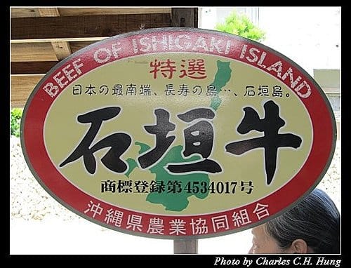 麗星寶瓶星–Day 2–竹富島竹富町