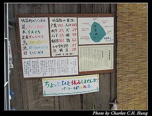 麗星寶瓶星–Day 2–竹富島竹富町